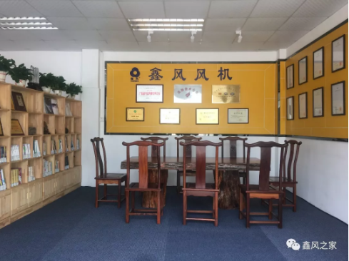 廣州市鑫風風機有限公司 廣州市鑫風風機有限公司