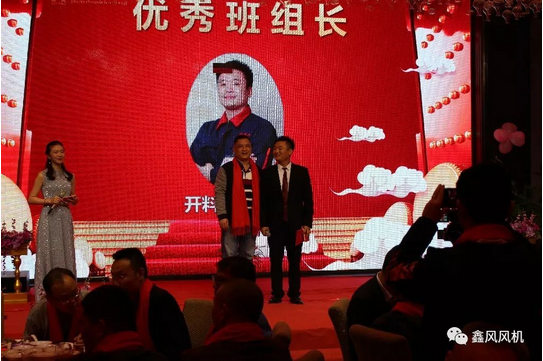 鑫風風機優(yōu)秀班組長 鑫風風機優(yōu)秀班組長