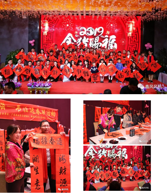 番禺女子書法協(xié)會現(xiàn)場送福 番禺女子書法協(xié)會現(xiàn)場送福