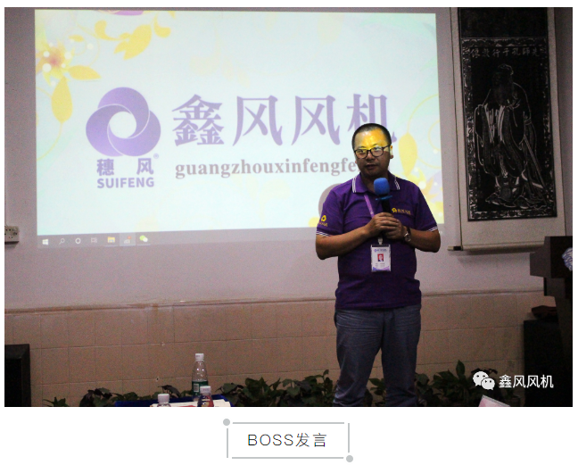 吳總發(fā)言 吳總發(fā)言